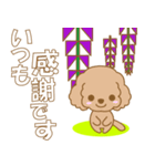 わんこ日和(茶プー)2-toYvu-（個別スタンプ：23）