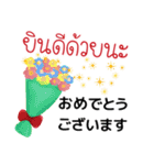 日本語とタイ語で丁寧なお祝い（個別スタンプ：1）