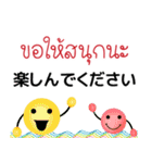 日本語とタイ語で丁寧なお祝い（個別スタンプ：31）