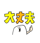 ましゅまろ人 でか文字（個別スタンプ：38）