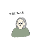 令和をゆるく賢く生きる人たち（個別スタンプ：1）