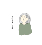 令和をゆるく賢く生きる人たち（個別スタンプ：3）