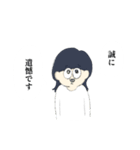 令和をゆるく賢く生きる人たち（個別スタンプ：17）
