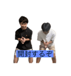 最強の開封！（個別スタンプ：14）