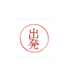 感情伝える印鑑「押印」（個別スタンプ：11）