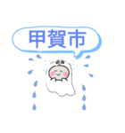 滋賀県甲賀市町域おばけはんつくん忍者（個別スタンプ：1）