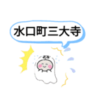 滋賀県甲賀市町域おばけはんつくん忍者（個別スタンプ：7）