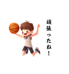 3D男の子バスケで挨拶。無料でもいいけど‥（個別スタンプ：7）