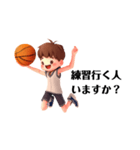 3D男の子バスケで挨拶。無料でもいいけど‥（個別スタンプ：11）