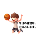 3D男の子バスケで挨拶。無料でもいいけど‥（個別スタンプ：12）