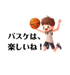 3D男の子バスケで挨拶。無料でもいいけど‥（個別スタンプ：13）
