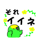 デカ文字！ボウシインコ（個別スタンプ：3）