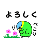 デカ文字！ボウシインコ（個別スタンプ：4）