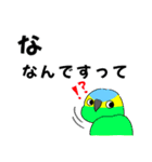 デカ文字！ボウシインコ（個別スタンプ：12）