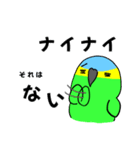 デカ文字！ボウシインコ（個別スタンプ：36）