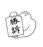 肩幅くん オタクエディション（個別スタンプ：9）