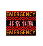 動く！ 超緊急事態 日本語英語ver.（個別スタンプ：1）