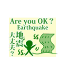 動く！ 超緊急事態 日本語英語ver.（個別スタンプ：13）