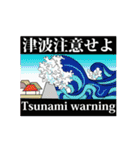 動く！ 超緊急事態 日本語英語ver.（個別スタンプ：14）