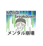 動く！ 超緊急事態 日本語英語ver.（個別スタンプ：19）