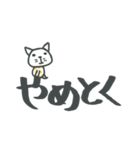 しまたまにゃんこ でか文字（個別スタンプ：11）