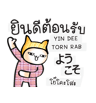 日本語・タイ語の話す練習 #2（改訂版)（個別スタンプ：2）