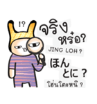 日本語・タイ語の話す練習 #2（改訂版)（個別スタンプ：3）