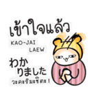 日本語・タイ語の話す練習 #2（改訂版)（個別スタンプ：4）