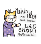 日本語・タイ語の話す練習 #2（改訂版)（個別スタンプ：5）