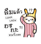 日本語・タイ語の話す練習 #2（改訂版)（個別スタンプ：6）