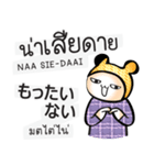 日本語・タイ語の話す練習 #2（改訂版)（個別スタンプ：7）