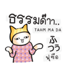 日本語・タイ語の話す練習 #2（改訂版)（個別スタンプ：8）
