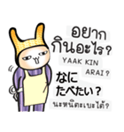 日本語・タイ語の話す練習 #2（改訂版)（個別スタンプ：9）