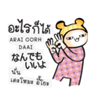 日本語・タイ語の話す練習 #2（改訂版)（個別スタンプ：10）