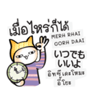 日本語・タイ語の話す練習 #2（改訂版)（個別スタンプ：11）