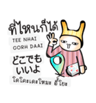 日本語・タイ語の話す練習 #2（改訂版)（個別スタンプ：12）