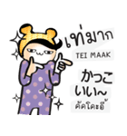 日本語・タイ語の話す練習 #2（改訂版)（個別スタンプ：13）