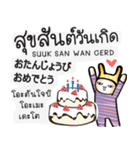 日本語・タイ語の話す練習 #2（改訂版)（個別スタンプ：15）