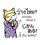 日本語・タイ語の話す練習 #2（改訂版)（個別スタンプ：17）