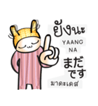 日本語・タイ語の話す練習 #2（改訂版)（個別スタンプ：18）