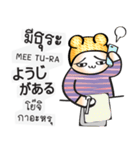 日本語・タイ語の話す練習 #2（改訂版)（個別スタンプ：19）