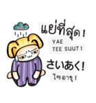 日本語・タイ語の話す練習 #2（改訂版)（個別スタンプ：21）