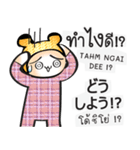 日本語・タイ語の話す練習 #2（改訂版)（個別スタンプ：22）