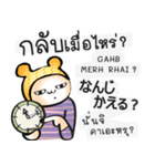 日本語・タイ語の話す練習 #2（改訂版)（個別スタンプ：25）