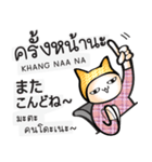 日本語・タイ語の話す練習 #2（改訂版)（個別スタンプ：26）