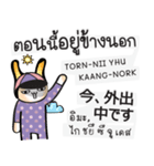 日本語・タイ語の話す練習 #2（改訂版)（個別スタンプ：27）