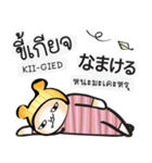 日本語・タイ語の話す練習 #2（改訂版)（個別スタンプ：28）