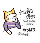 日本語・タイ語の話す練習 #2（改訂版)（個別スタンプ：29）