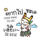 日本語・タイ語の話す練習 #2（改訂版)（個別スタンプ：30）