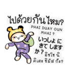 日本語・タイ語の話す練習 #2（改訂版)（個別スタンプ：31）